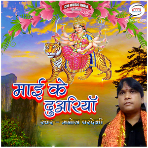 Navratar Mein Poojali