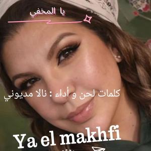 Ya el makhfi (Radio Edit)