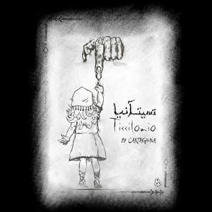 Chapter 5: Yemm (247bc) / The Mother