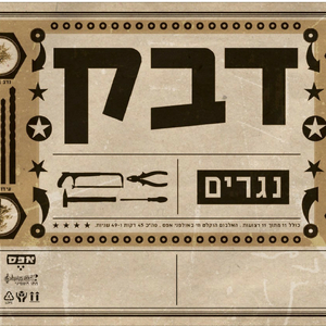 לחץ