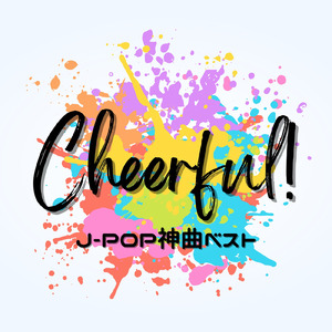 第ゼロ感 (Cover)