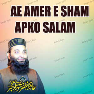 Mayar E Haq Sahaba