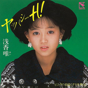 ピンクの結晶 (クリスタル) [2015 Remaster]