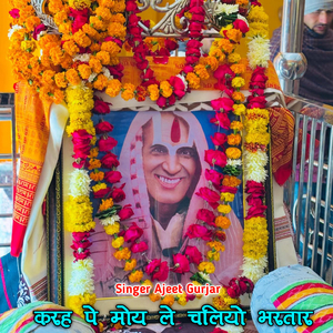 Karah Pe Moy Le Chaliyo Bhartar