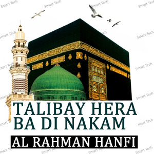 Janat Khori Hirani Di Janan Ta