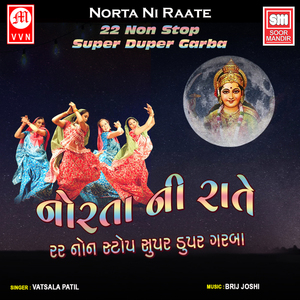 Mata Tari Unchi Medi