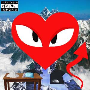 LOVESONG.MP3 (feat. SKATTER)