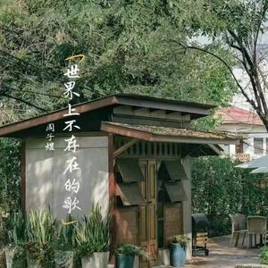 我要闭上眼睛《仙剑四》片尾曲