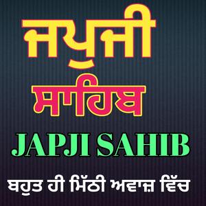 Japji Sahib Full Live Path ਜਪੁਜੀ ਸਾਹਿਬ ਬਹੁਤ ਹੀ ਮਿੱਠੀ ਅਵਾਜ਼ ਵਿੱਚ ਸਰਵਣ ਕਰੋ ਜੀ