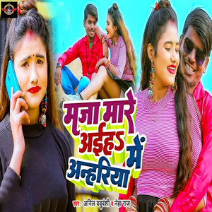 Maja Mare Aiha Anhariya Me