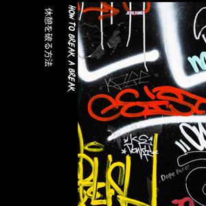 How to break a break