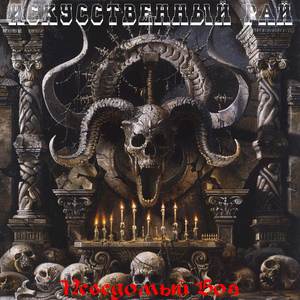 Неведомый бог