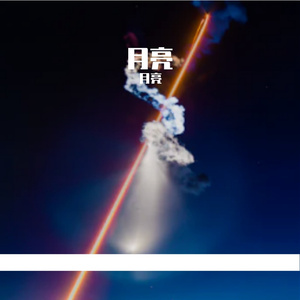 续写爱的传说之梦幻续章