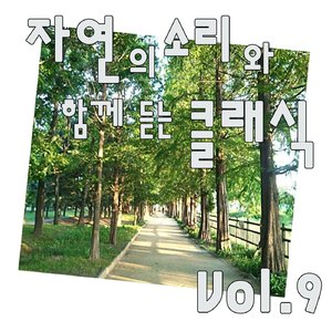 보로딘 - 작은모음곡 - 수도원에서