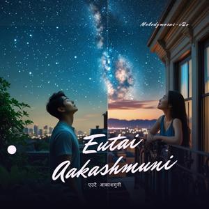 Eutai Aakashmuni(एउटै आकाशमुनी)