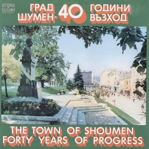 Слънцето трепти, засяда