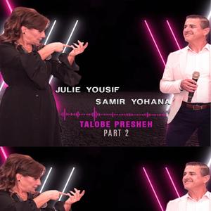 Julie Yousif & Samir Yohana (Talobe Presheh)