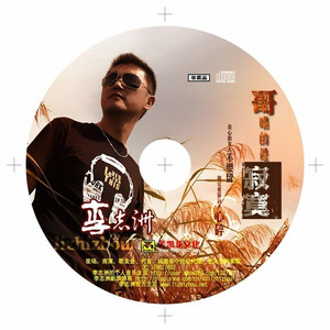 哥唱的是寂寞 (升级版伴奏|伴奏)