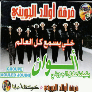 Cocktail Ahbebna