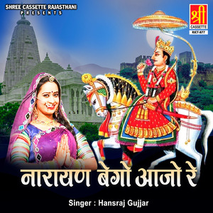 Hira Baksha Lekar Jaoji