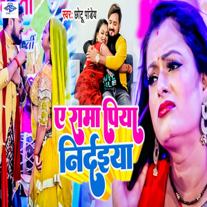 A Rama Piya Nirdaiya