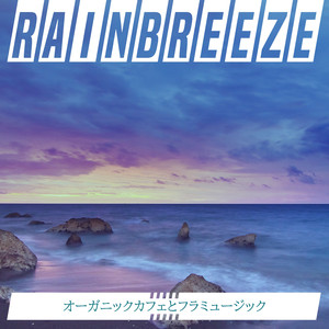 A Wind Blows in the Sky