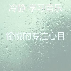 精彩学习环境