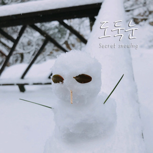 이불밖은 위험해