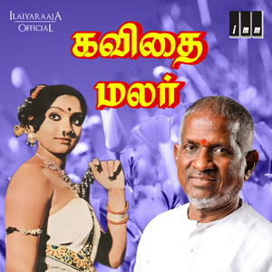 Sangara Ninnu Choodani