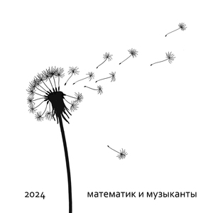Конём