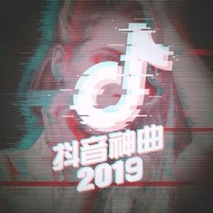 G.E.M.邓紫棋-来自天堂的魔鬼 （皇阿玛Remix/高士其 Remix）