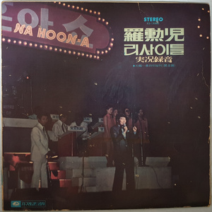 한 백년
