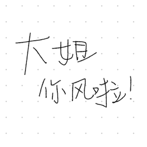 Skywalk（yewbin ver.）