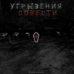 Алая мгла