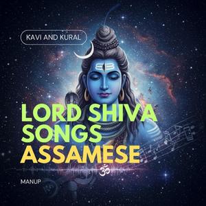 শিৱৰ কৃপা আৰু আশীৰ্বাদ Shiva’s Compassion