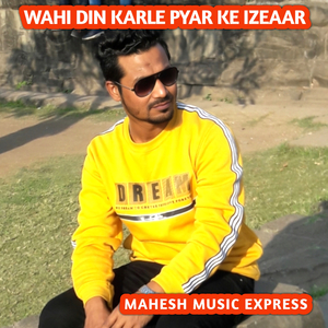 WAHI DIN KARLE PYAR KE IZEAAR