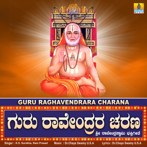 Guru Raghavendrara Charana