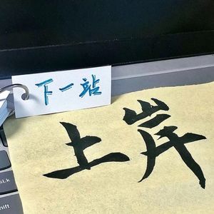 情深缘浅 Prod by MEGA