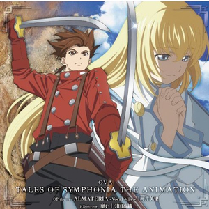 ALMATERIA~Vocal Mix~