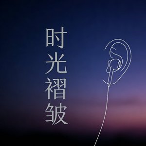 时光里的旧午后