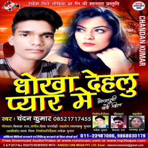 Prem Ke Rog