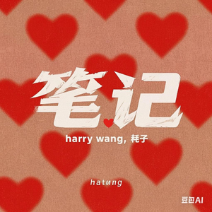 笔记（prod.by 泽-007）