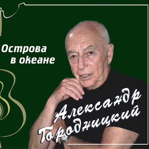 Author's Comments (Авторские комментарии)