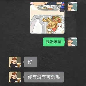 你有没有可乐喝