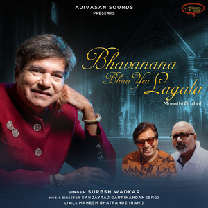 Bhavanana Bhav Yeu Lagala