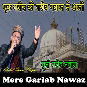Garib Aaye Tere Dar Par Garib Nawaz