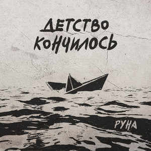 В холодных парадных