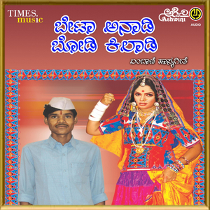 Beta Anadi Bodi Kiladi, Pt. 2