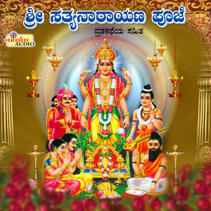 Sri Sathyanarayana Pooje