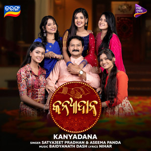 Kanyadana (Title Track)